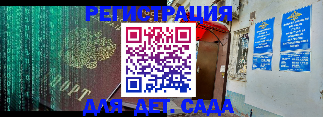 временная регистрация 2025 в Ефремове