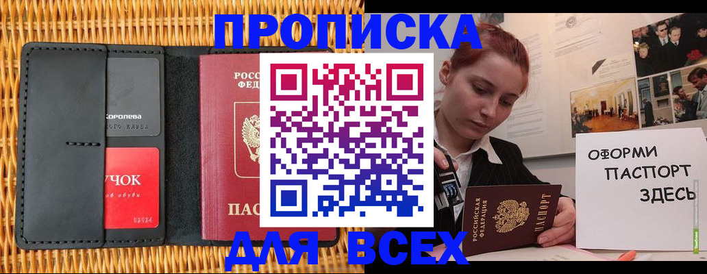 временная регистрация в Ефремове